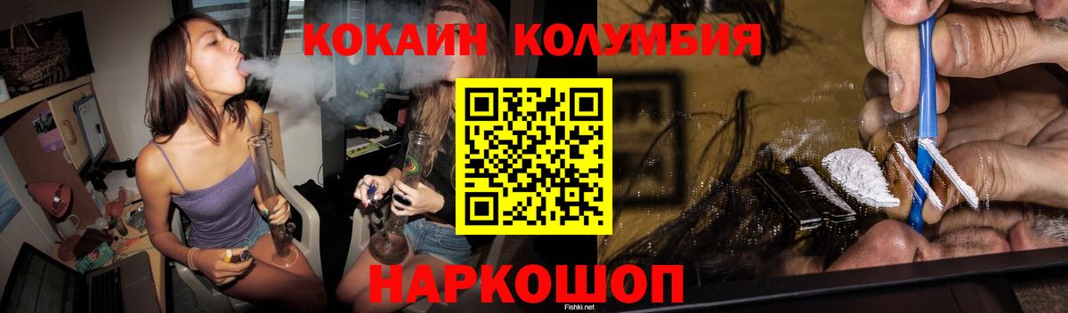 КОКАИН Боливия Конаково