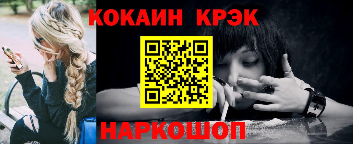 КОКАИН Перу  наркошоп  Конаково  Вход с VPN 