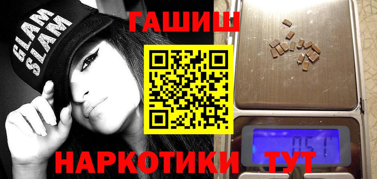 Конаково  ГАШИШ гашик  Вход с VPN  Гашиш убойный 