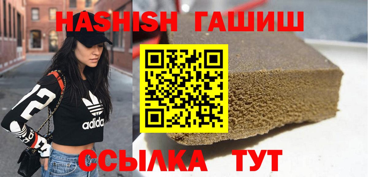 ГАШИШ Cannabis Конаково