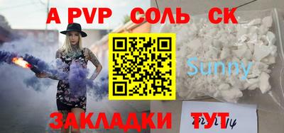spice Канаш