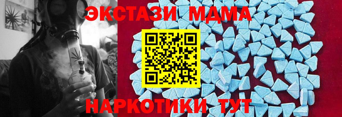 МДМА crystal Конаково