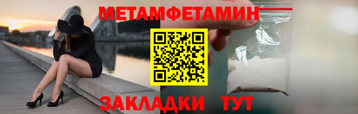 Первитин пудра Конаково