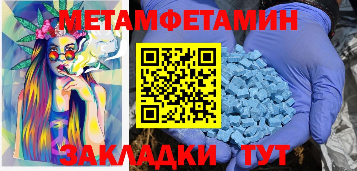 Первитин Декстрометамфетамин 99.9%  Вход с VPN  Конаково 