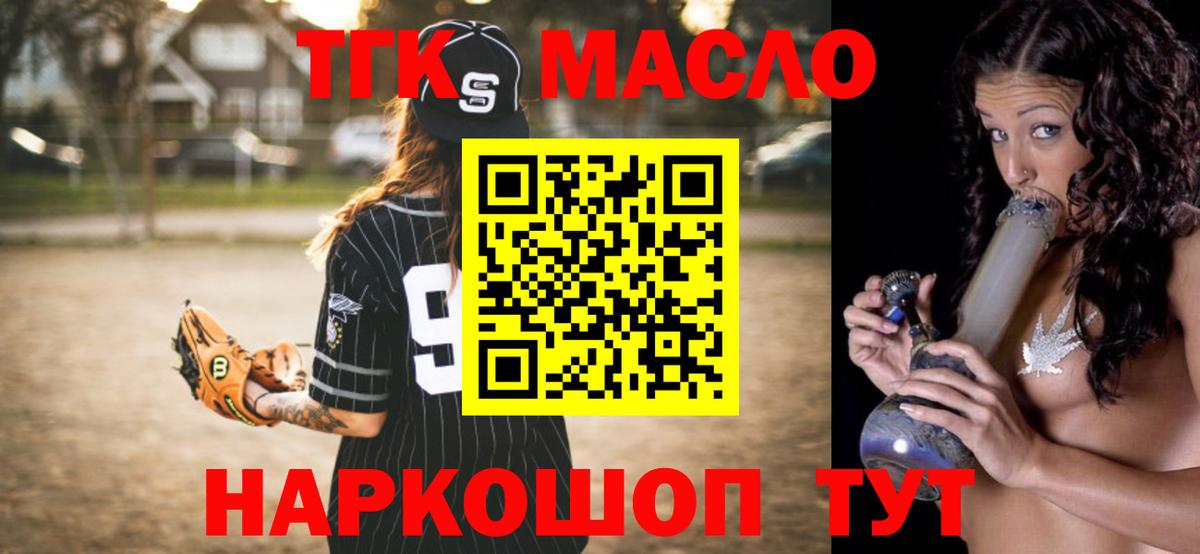 ТГК вейп с тгк Конаково